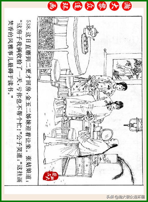 瀚大黎众连环画十美图,瀚大黎众连环画红楼梦60册