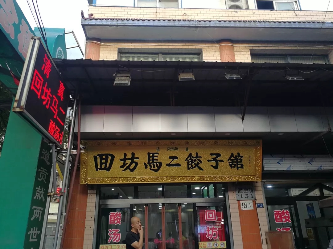西安美食汇总,西安美食汇培训学校