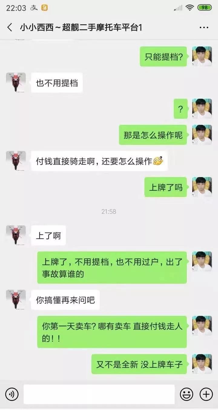 二手车贩子怎么跟车主谈价钱,二手车贩子行话怎么说