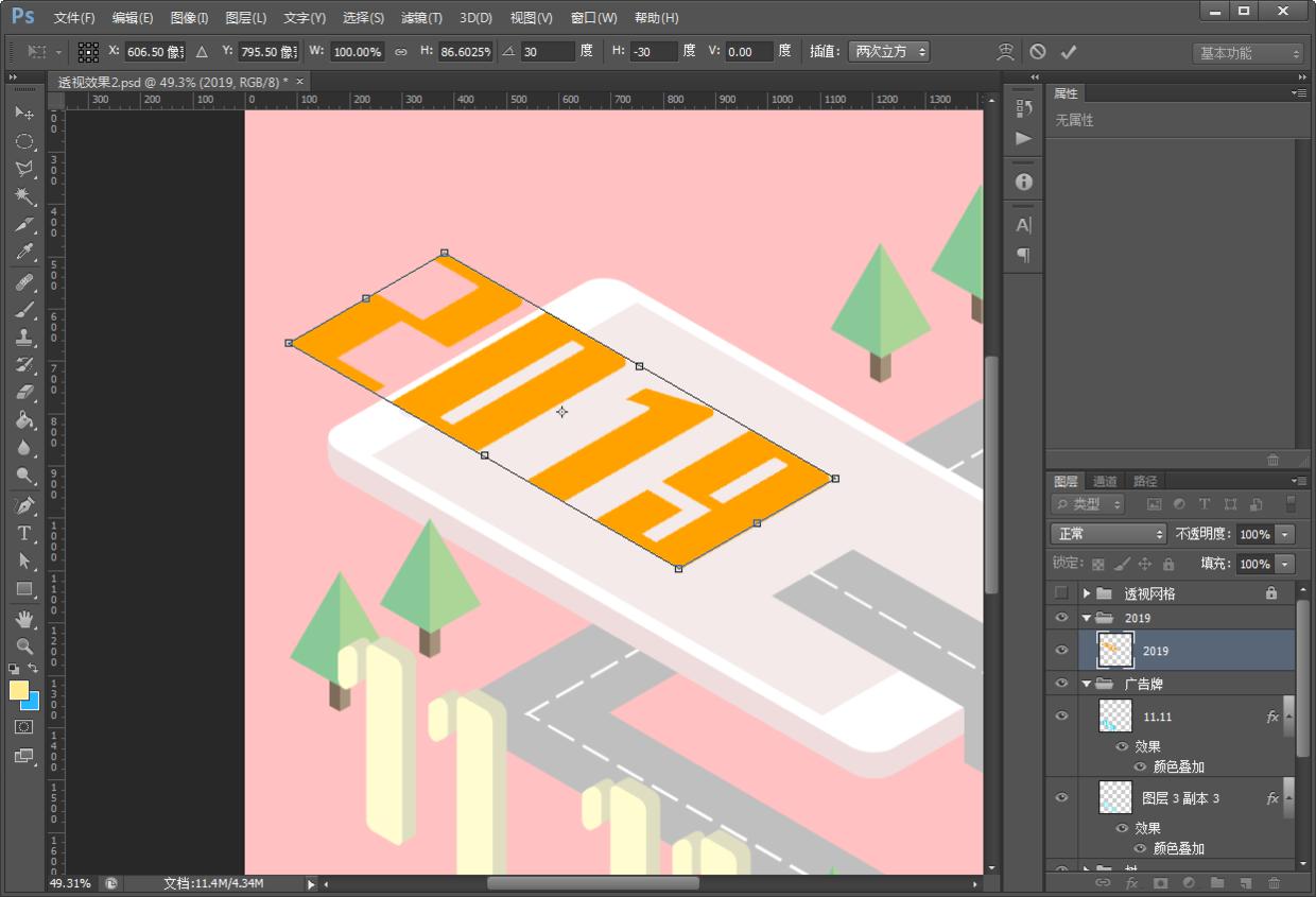 ps教程电商美工震撼海报,ps教程教你如何制作肌理插画