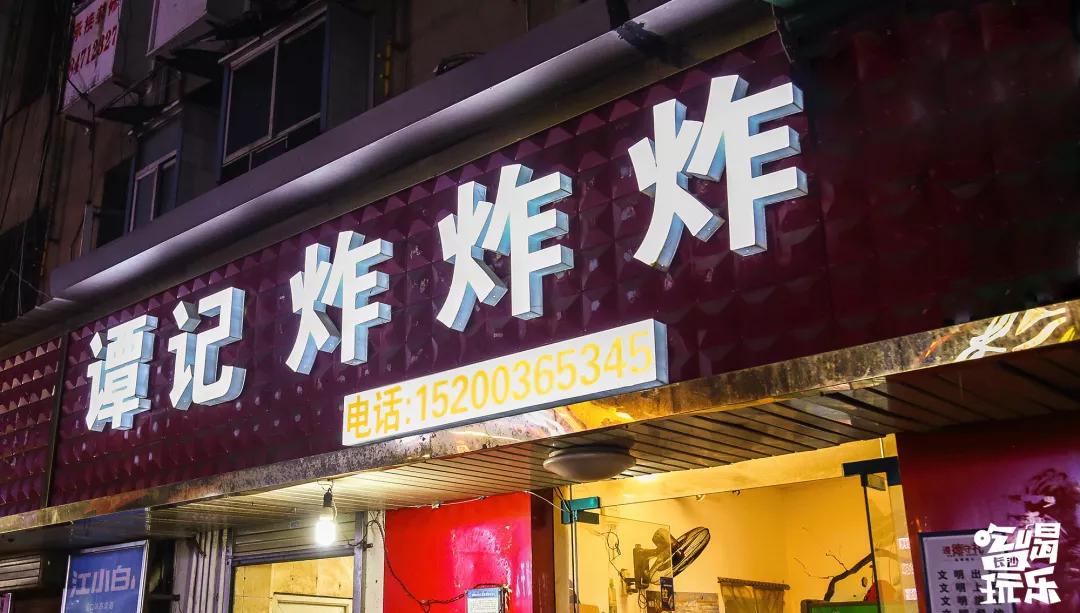 长沙最好吃的炸物店,长沙生意超火爆的油炸店