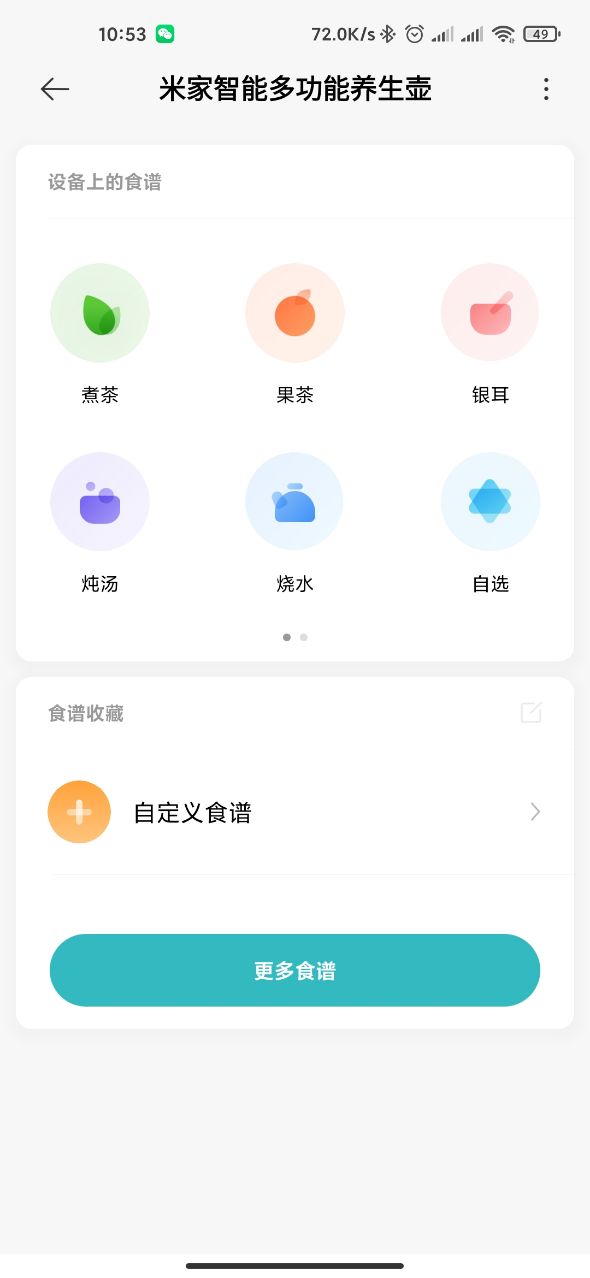 米家多功能养生壶,米家多功能电煮壶和养生壶的区别