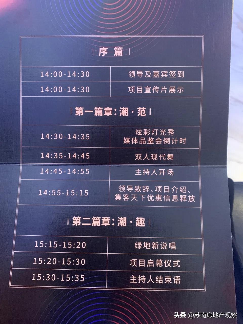 吴江绿地有哪些楼盘,吴江绿地绿苑149复式