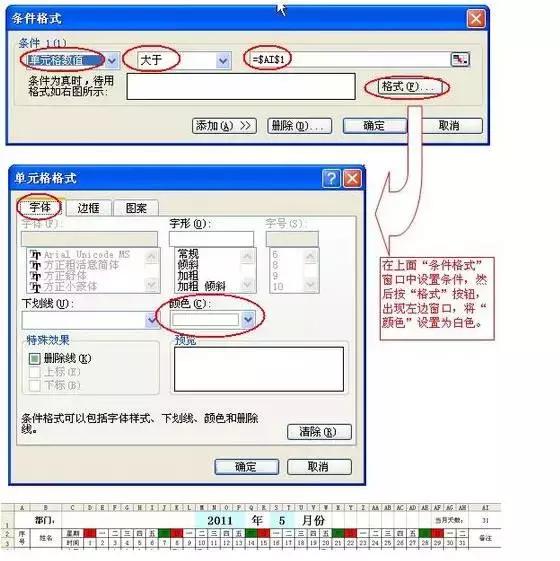 excel考勤表制作斜表头,excel从0到1考勤表制作