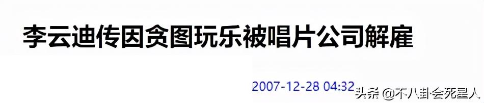 李云迪打游戏,李云迪玩游戏
