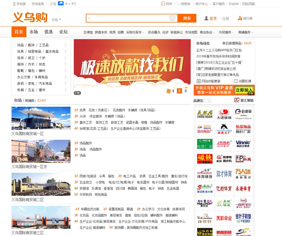 做电商必须知道的货源网站,电商创业新手找货源攻略