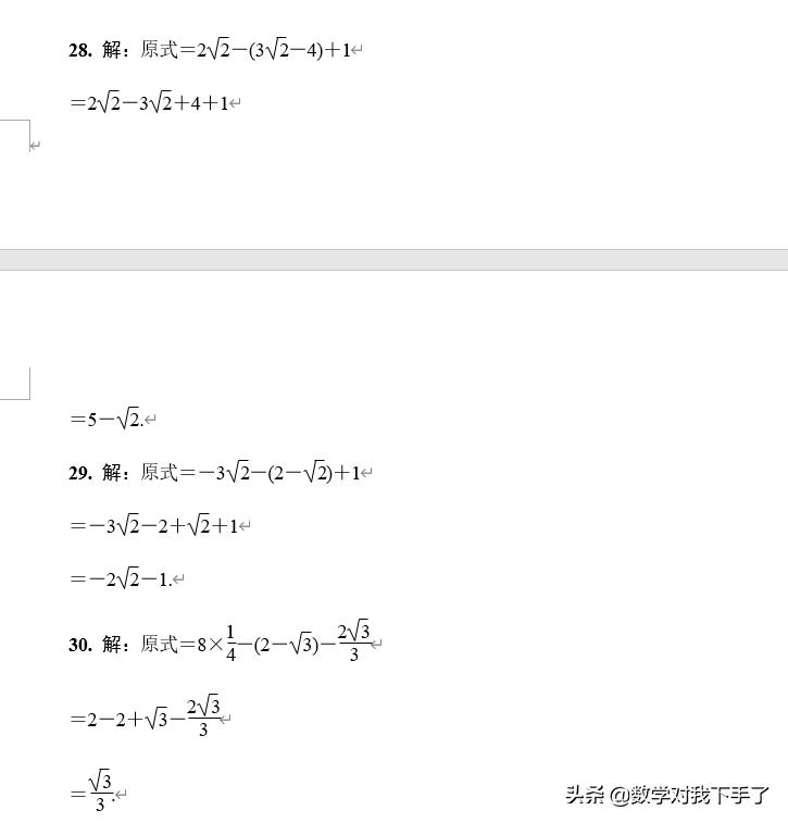 中考数学实数复习练习题,中考实数运算练习题