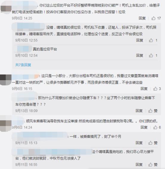 嘀嗒打车事件后续,嘀嗒出行安全事故