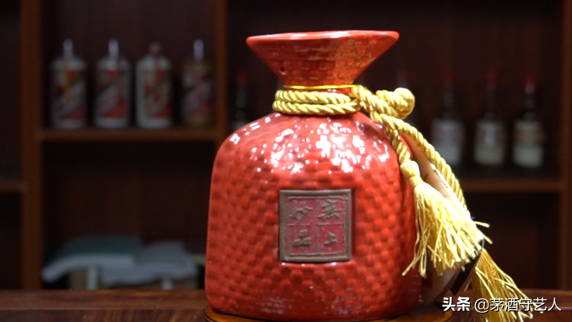 茅酒守艺人陈酿,茅酒守艺红坛15