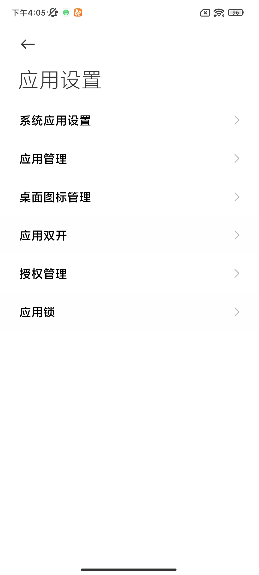 难怪小米手机耗电这么快，原来是这4个功能没有开启，涨知识了