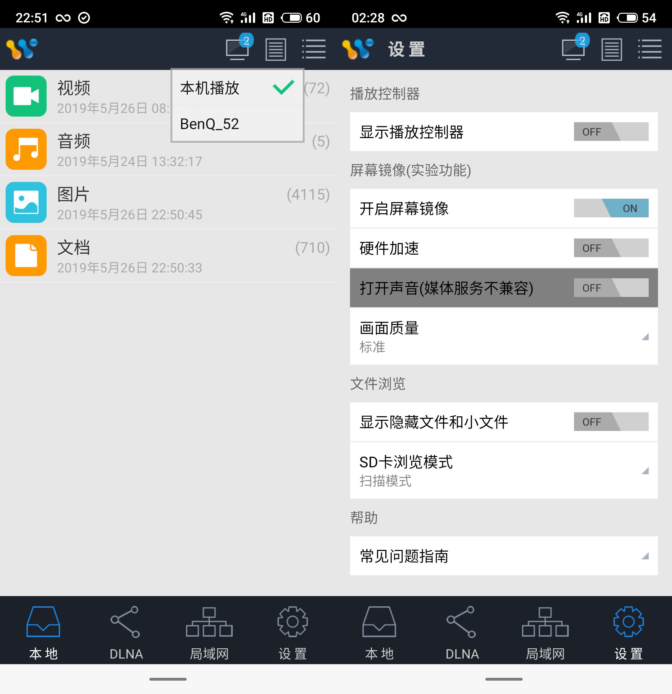 明基投影仪i707真实评测,爱普生投影仪tw5700tx和明基i707