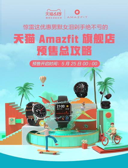 华米手表618功能,智能手表华米硬核