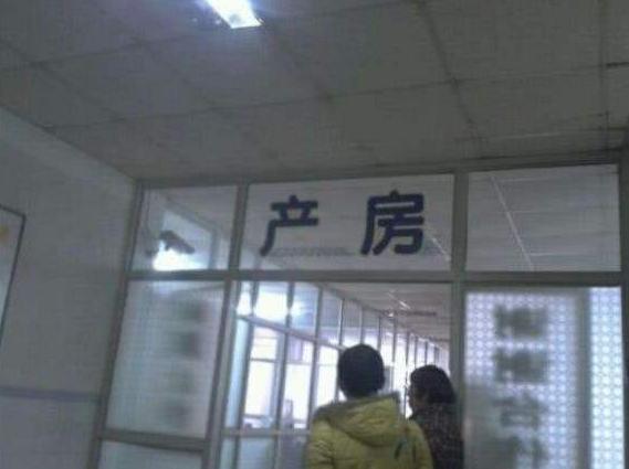 生小孩究竟是怎样的体验呢,生孩子太快是种什么体验