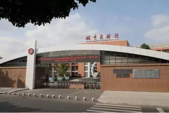 双流上私立小学要什么条件,成都公立小学怎么选