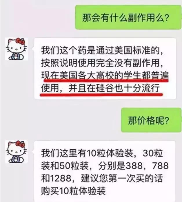 “聪明药”年销超80亿片！现在正把魔爪伸向中国...