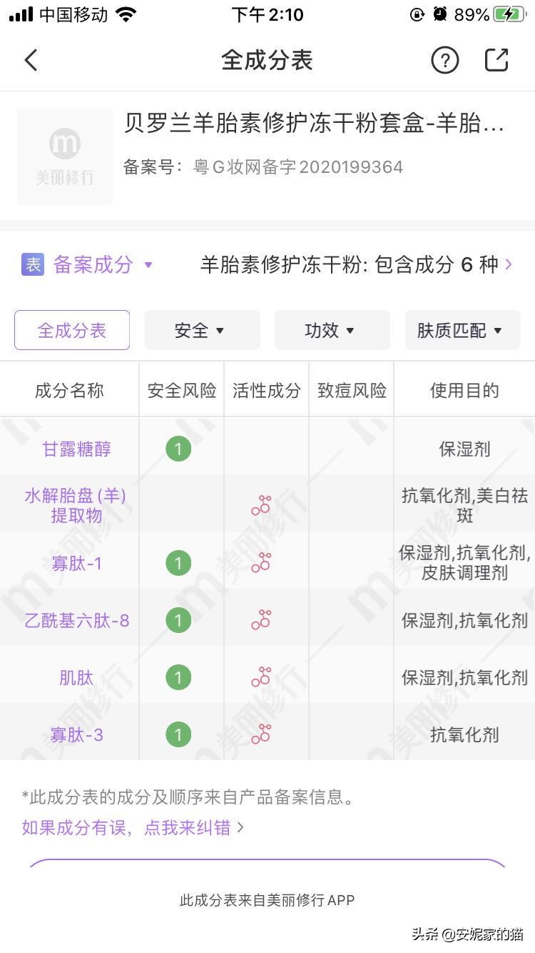 正常护肤先冻干粉还是先用水,冻干粉用在护肤水前还是后