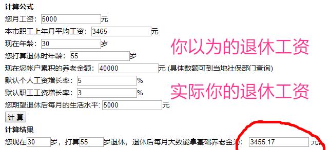 退休工资多少算是高工资,退休工资高和低涨得一样多吗