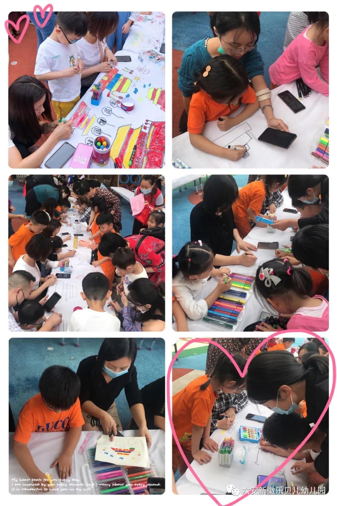 国庆中秋双节同庆活动幼儿园通知,六安新徽乐贝儿