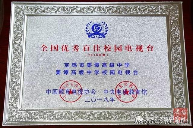 宝鸡电视台宝鸡新闻,宝鸡市广播电视台和宝鸡新闻