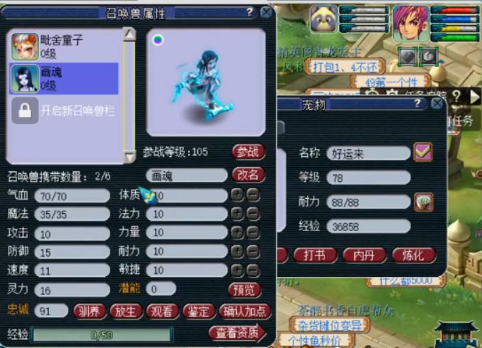 梦幻西游野生合宠,梦幻西游手游野生合宠攻略