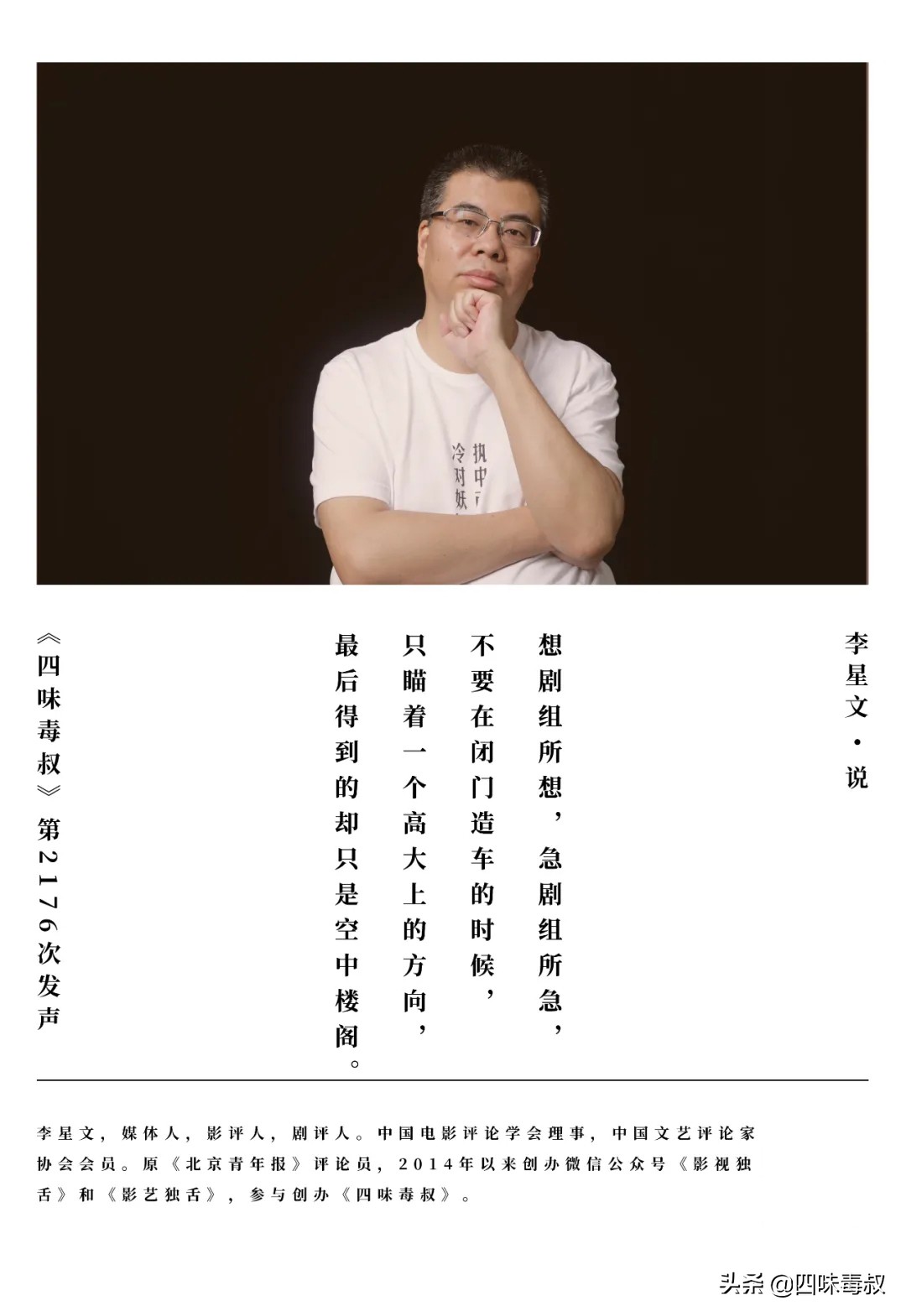 是要更多综合类电影学院还是要影视圈的蓝翔技校？这是个大问题