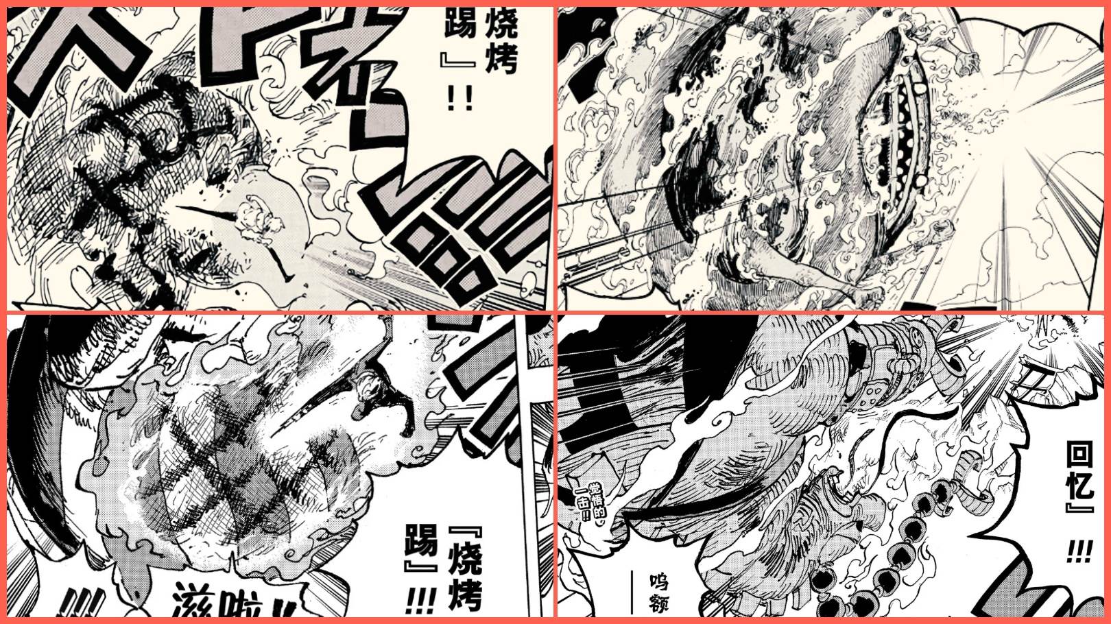 海贼王1031话情报图,海贼王1031话全