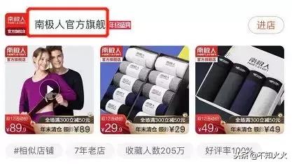 南极人买的吊牌 (南极人授权的吊牌都是一样的吗)