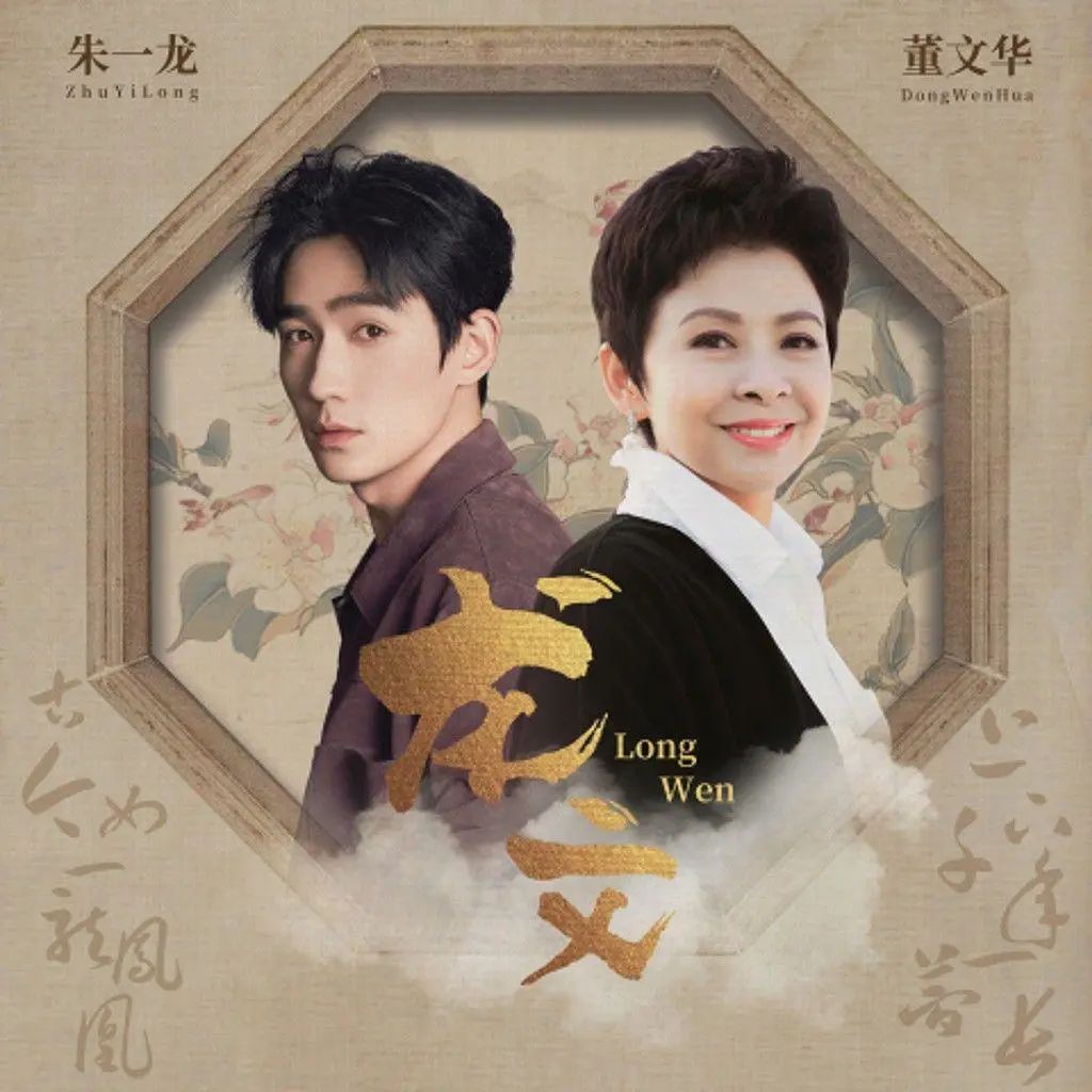 董文华个人资料和现状图文,董文华现个人状况