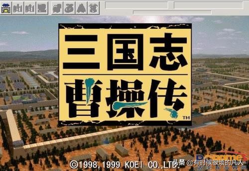 重温经典游戏之(十四)三国志曹操传,手机免费版