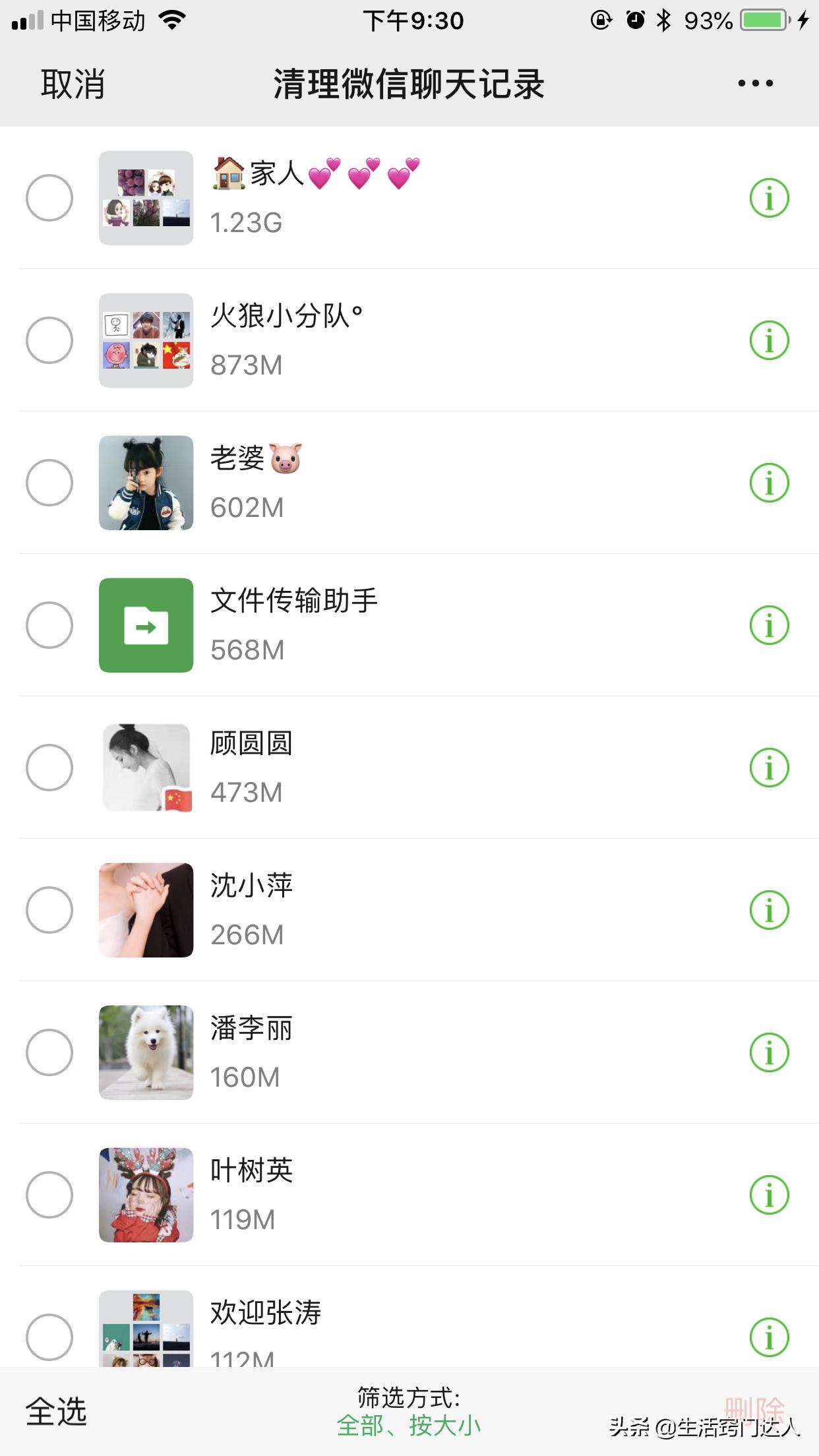 微信聊天记录怎么才能彻底删除掉,微信聊天记录怎样才彻底删除