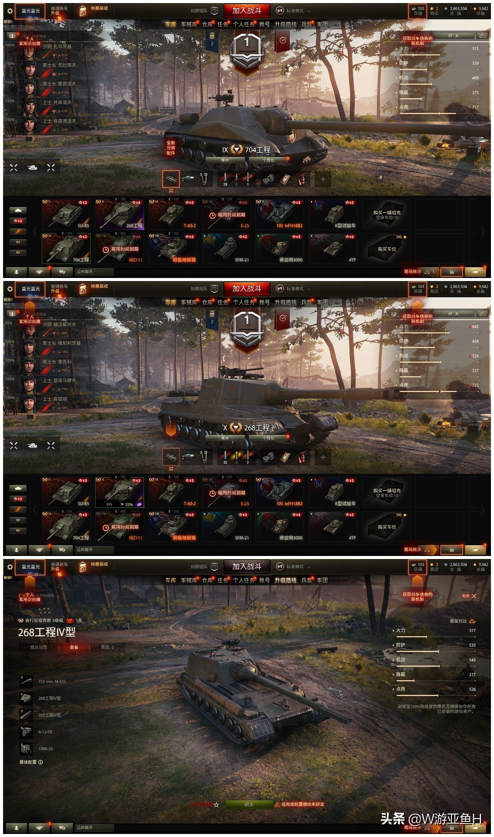 坦克世界-告诉你那些好玩的坦克,避免入坑(TD篇)