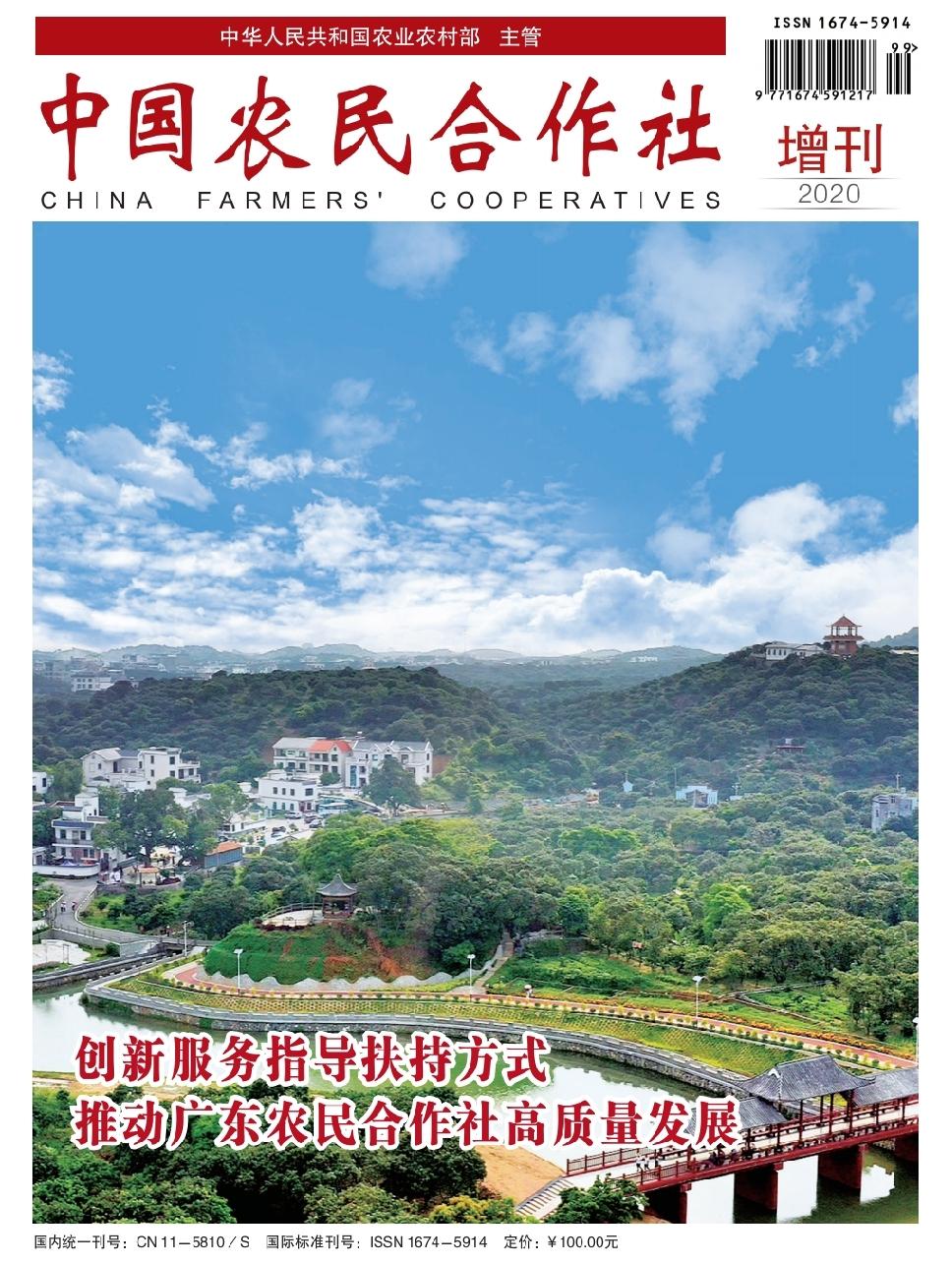 规范聚合力创新促发展——韶关乐昌市九峰镇绿峰果菜专业合作社