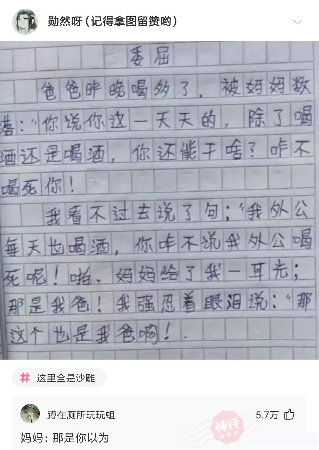 很好奇为什么同样暴露的情况下，穿内衣会害羞，而比基尼不会呢？