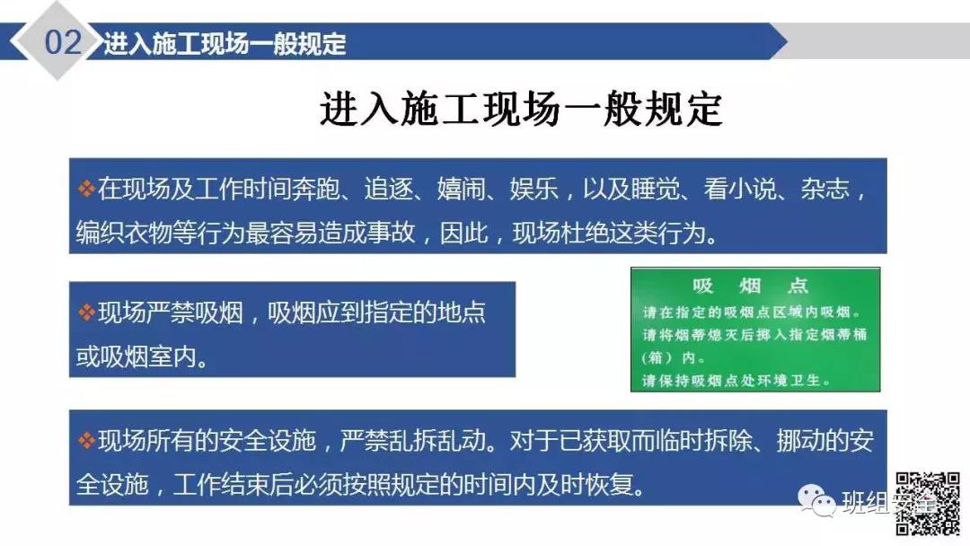 安全知识培训ppt完整版,安全专业知识培训课件ppt免费