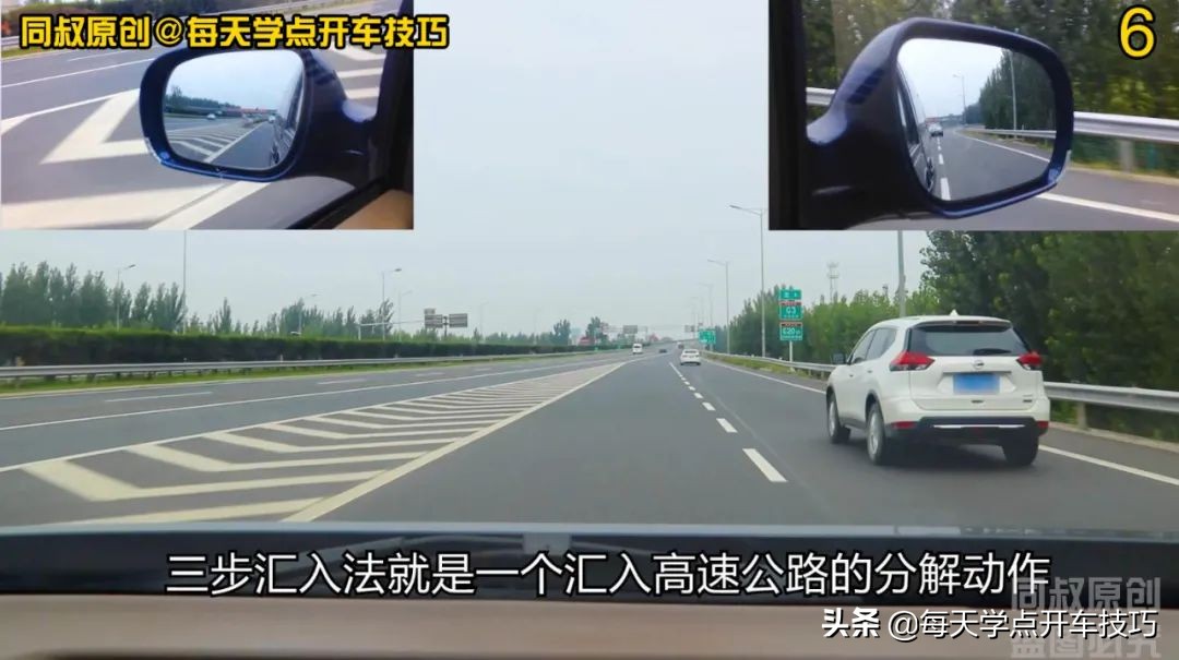 学会这几招弯道超车,快速掌握上路技巧
