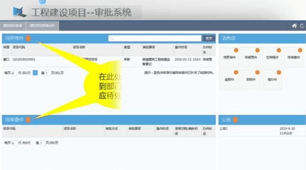 青岛建设工程管理信息网,青岛工程项目备案证办理流程