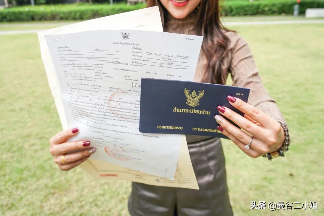 泰国房产交易税费一览表,泰国房产税一览表