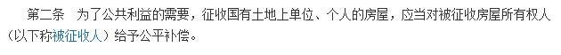 拆迁赔偿不公平该去哪里反映不满,拆迁补偿谈不好就抛开不拆可以吗