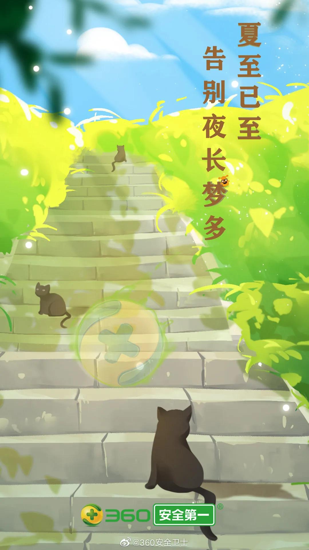 夏至节气文案图片,最新夏至文案朋友圈配图