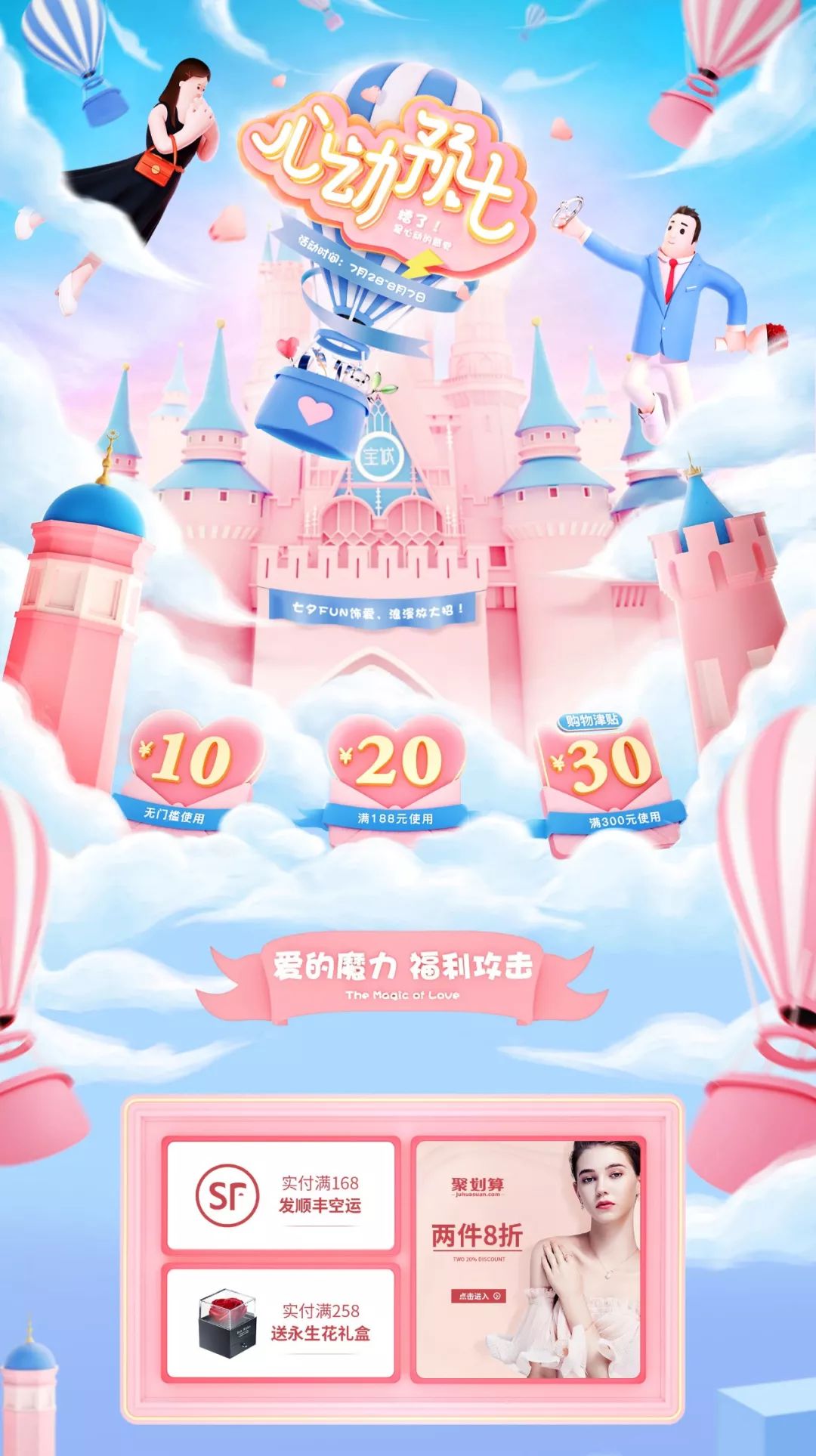 网页设计介绍自己,七夕惊喜网页设计