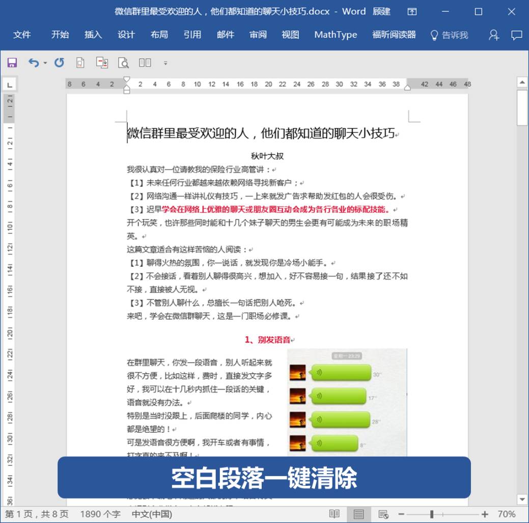 word自动排版7.0,word文档怎么排版打印40cm*60cm的