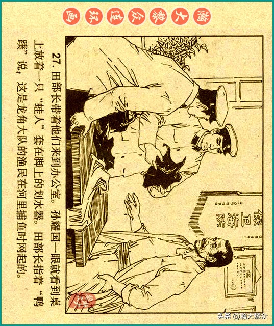 50年代刑侦反特连环画,瀚大黎众连环画民间故事