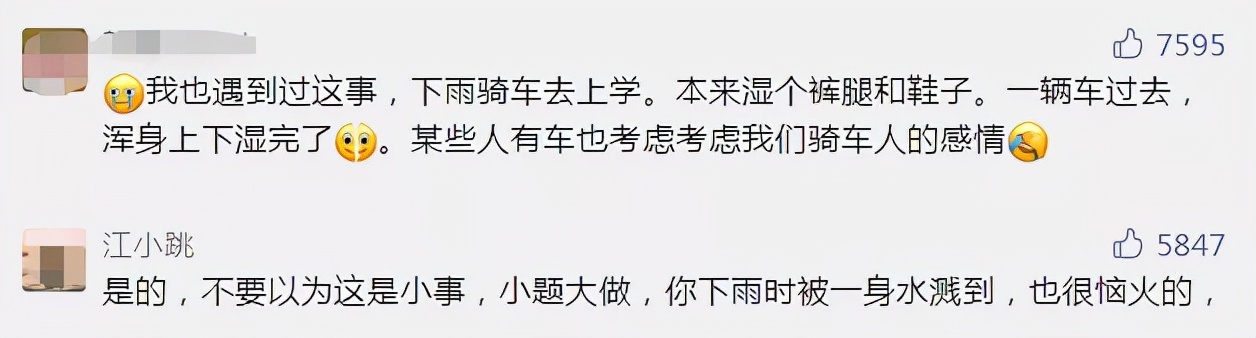 雨天开车溅人一身水可以举报吗,雨天开车溅人一身水违法