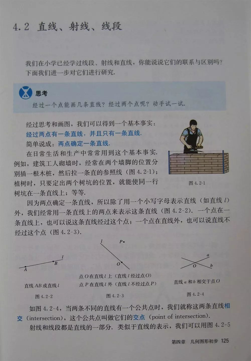 初中数学七年级上册课本电子版,初中数学七年级上册人教版免费