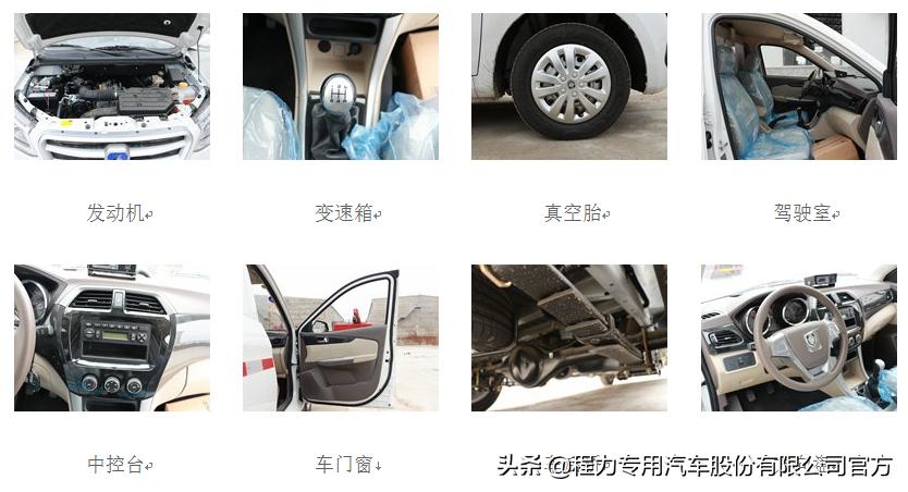 福田伽途ix5冷藏车,福田IX5小型冷藏车