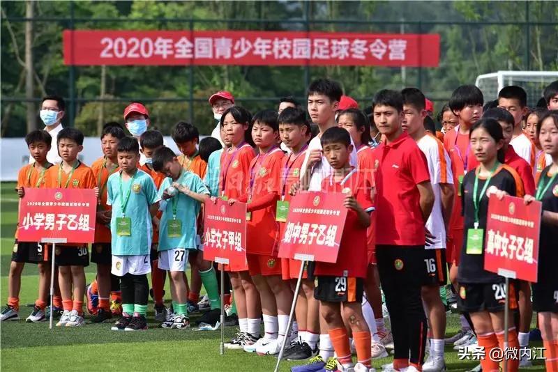2019年全国青少年足球冬令营,全国青少年校园足球夏令营2018