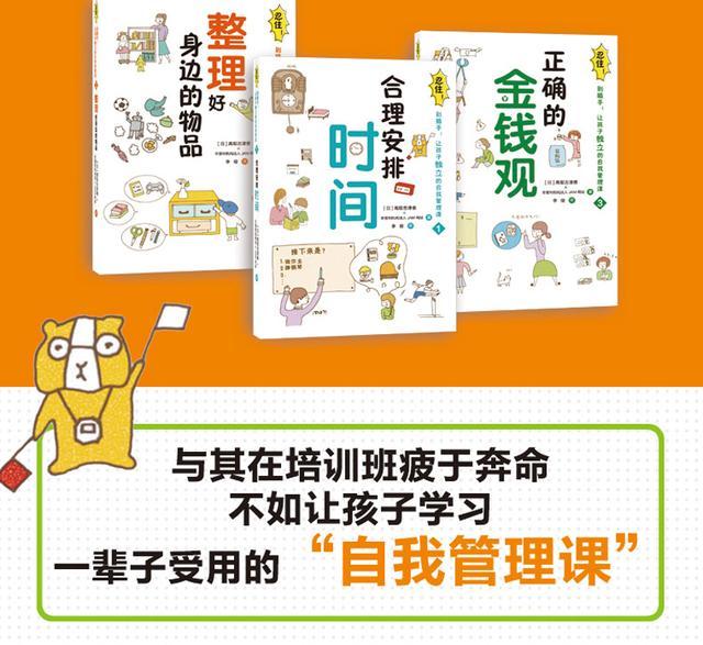 日本为啥培养孩子的抗挫折教育,日本挫折教育有什么作用