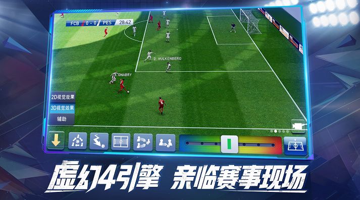 实况足球战略版攻略,实况足球让谁当队长