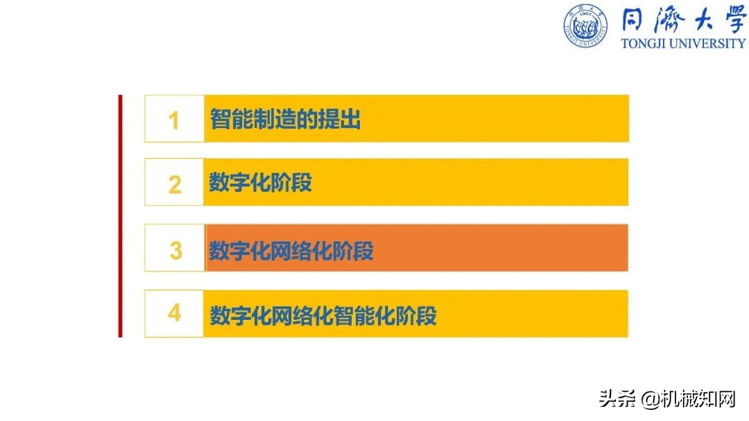 智能制造导论课程基本知识,智能制造导论创新设计