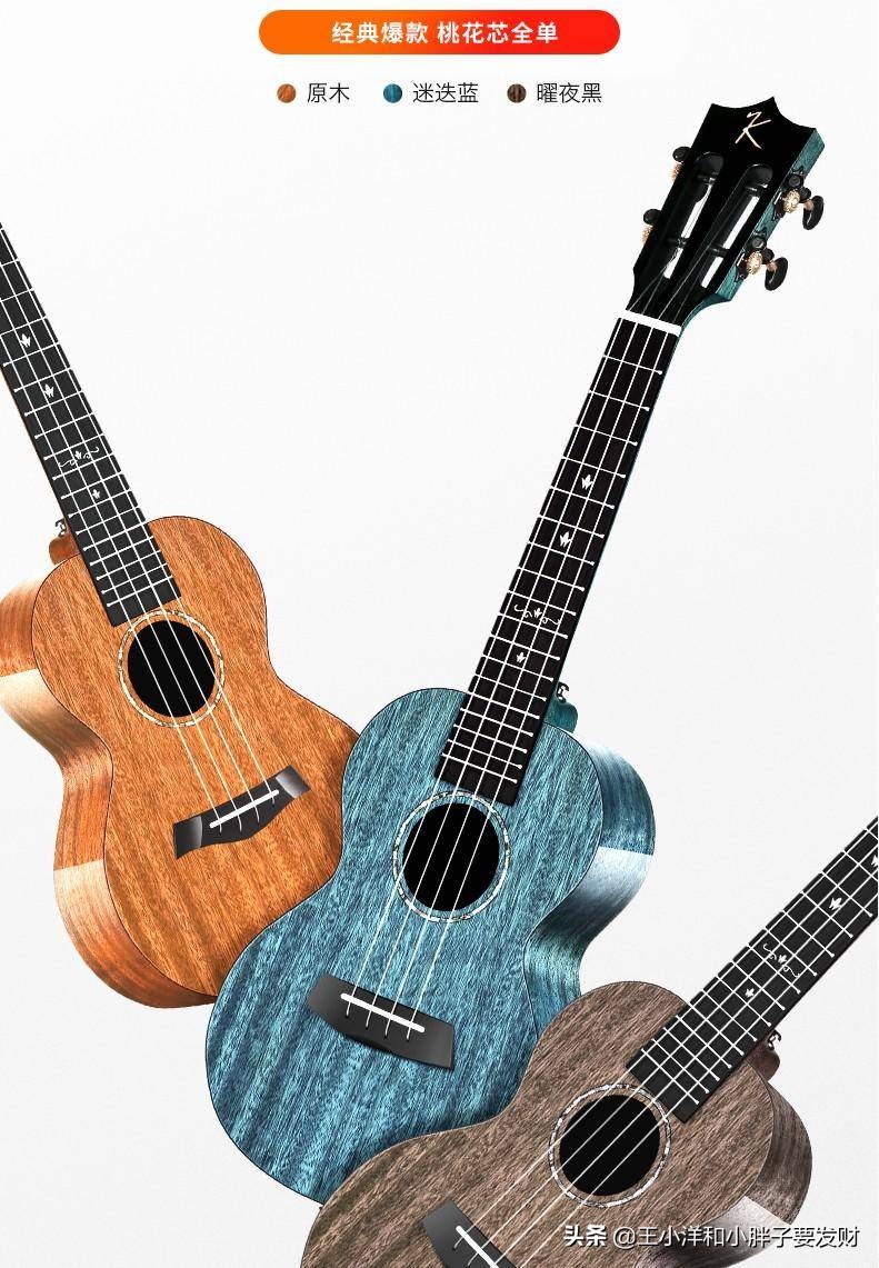 初学者怎么选择尤克里里,初学者怎么选尤克里里